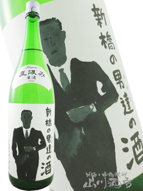 富久長 ( ふくちょう ) 新橋の男達（おやじ）の酒 生 1.8L / 広島県