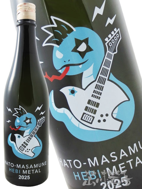 鳩正宗 ( はとまさむね ) 純米吟醸 干支ボトル 720ml / 青森県