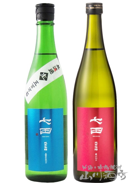 七田 ( しちだ ) 純米吟醸 飲み比べ （ 五百万石 無濾過生酒 + 愛山50