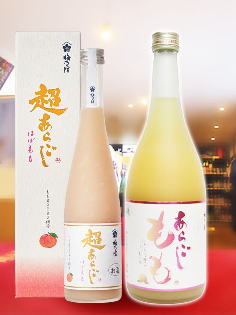 あらごしもも 飲み比べセット（ あらごしもも 720ml + 超あらごし ほぼ