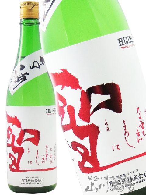 聖 ( ひじり ) 若水 60 特別純米 生酒 720ml / 群馬県 聖酒造株式会社