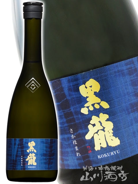 黒龍 さかほまれ 720ml / 福井県 黒龍酒造【 8223 】【 日本酒 】【 要