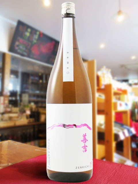 善吉 ( ぜんきち ) 特別純米 しぼりたて生原酒 美山錦 1.8L / 長野県