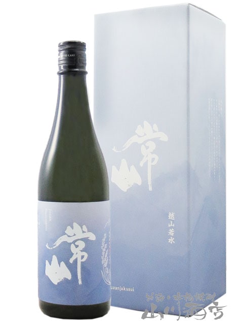 常山 ( じょうざん ) 純米大吟醸 越山若水 ( えつざんじゃくすい