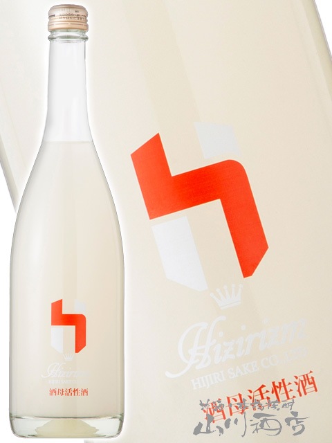 聖 ( ひじり ) HIZIRIZM 酒母活性酒 720ml / 群馬県 聖酒造株式会社