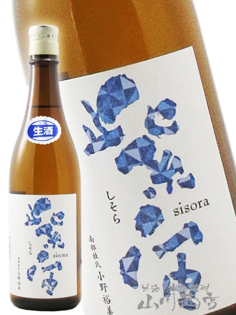 紫宙 ( しそら ) 純米大吟醸 ダイヤモンドラベル 無濾過生原酒 720ml