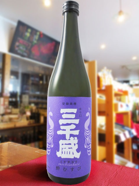 三千盛 ( みちさかり ) 酔むすび 純米大吟醸 720ml / 岐阜県 三千盛