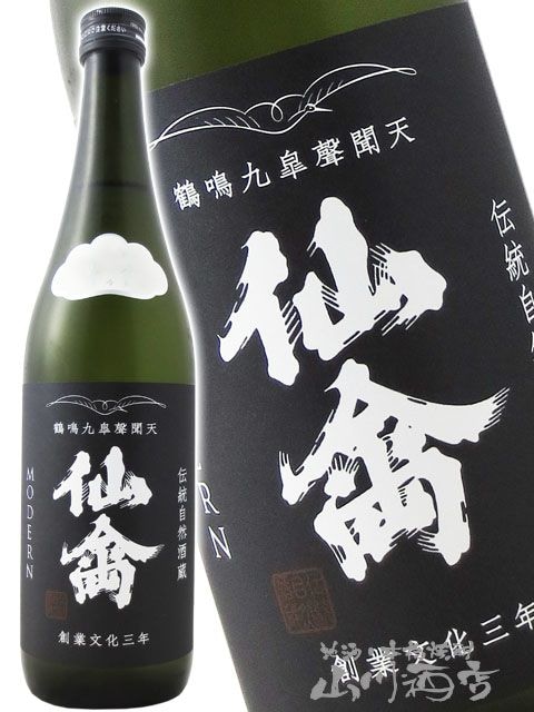 仙禽 ( せんきん ) モダン 火入（壱式） 720ml / 栃木県 せんきん