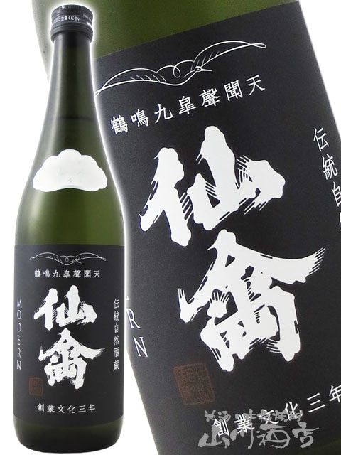 仙禽 ( せんきん ) モダン 火入（壱式） 720ml / 栃木県 せんきん