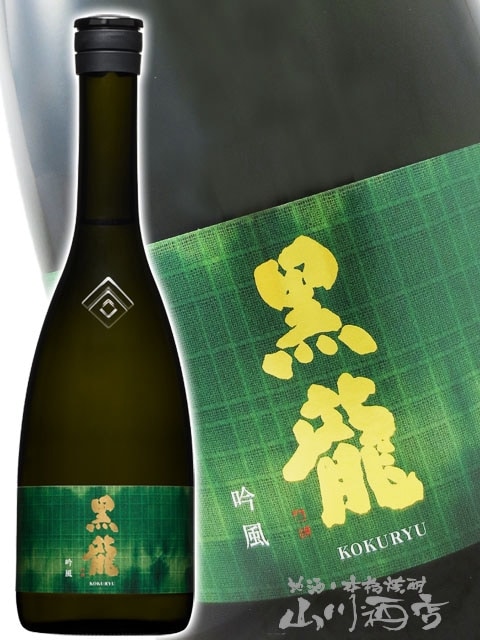 黒龍 - 純米大吟醸　黒龍 黒龍 純米大吟醸 720ml｜日本酒,黒龍｜酒のさかえや｜日本酒