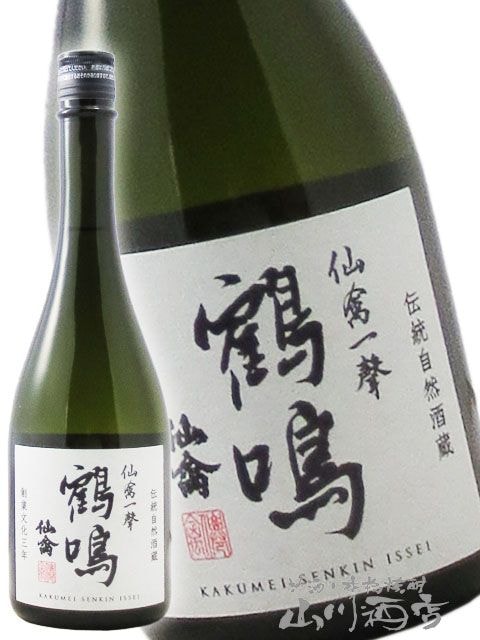 鶴鳴 （ かくめい ） 仙禽一聲 ( せんきん いっせい ) 720ml