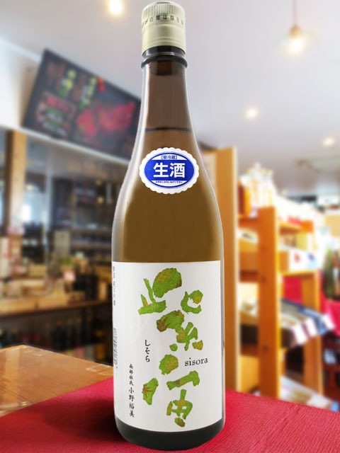 紫宙 ( しそら ) 純米吟醸 パイナップルラベル 無濾過生原酒 720ml