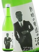�ٵ�Ĺ ( �դ����礦 ) ��������ã�ʤ��䤸�ˤμ� ����  720ml / ���縩 ���ļ�¤�� 8316 �ۡ� ���ܼ� �ۡ�����¢��