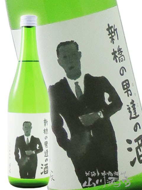 富久長 ( ふくちょう ) 新橋の男達（おやじ）の酒 火入 720ml / 広島県