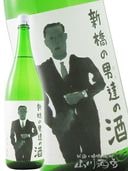 ٵĹ ( դ礦 ) ãʤ䤸ˤμ   1.8L / 縩 ļ¤ 8315 ۡ ܼ ۡ¢