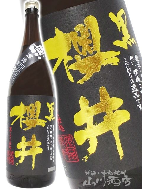 本格焼酎　無濾過　俊　二年甕貯蔵　栗東　宮路 櫻井 黒 無濾過 25度 1.8L / 鹿児島県 櫻井酒造【 6431 】【 芋