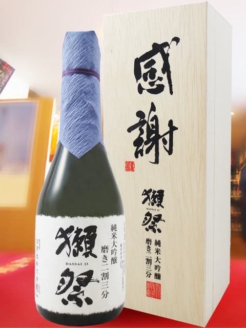 【木箱入】2本セット‼︎  獺祭純米大吟醸　磨き二割三分　感謝木箱 獺祭 純米大吟醸 磨き二割三分 感謝木箱入り 720ml | 獺祭（株式