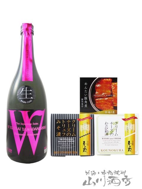 W ( ダブリュー ) 山田錦 純米 無濾過生原酒 720ml + クリームチーズ2
