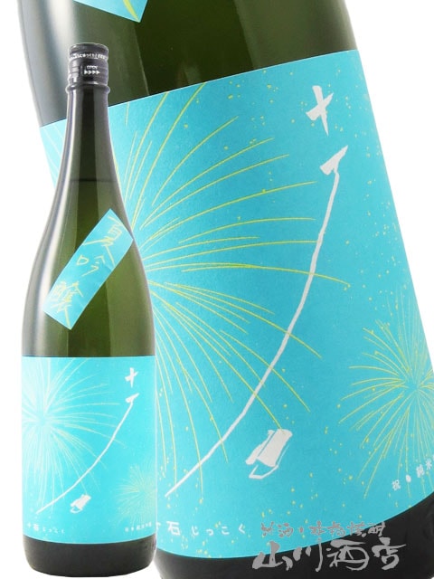 十石 ( じっこく ) 祝 ( いわい ) 純米吟醸 夏 火入 1.8L / 京都府