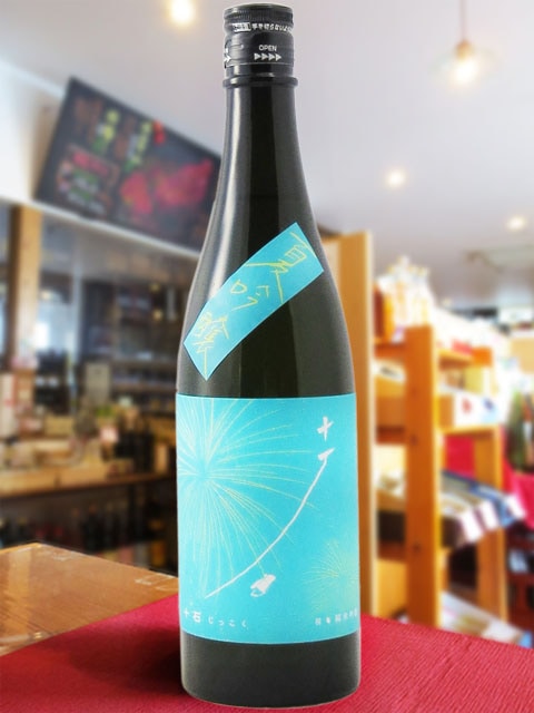 十石 ( じっこく ) 祝 ( いわい ) 純米吟醸 夏 火入 720ml / 松山酒造