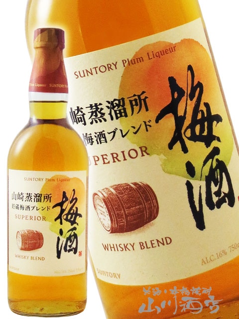 サントリー梅酒 〈山崎蒸溜所貯蔵梅酒ブレンド〉スーペリア 750ml