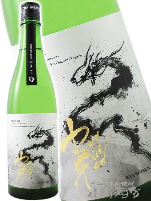 RYUSUISEN �ҤȤ����� ���� 720ml / Ĺ� ����� 8450 �ۡ� ���ܼ� ��