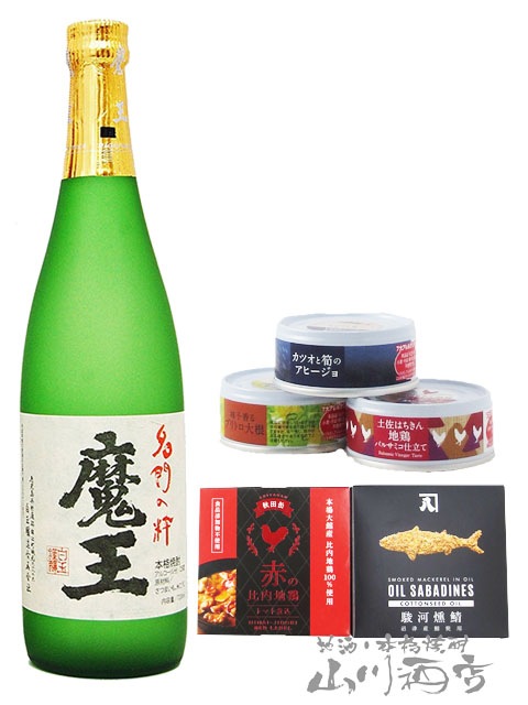 魔王 720ml + 缶詰おつまみ 5種セット【 8429 】【 芋焼酎・おつまみ