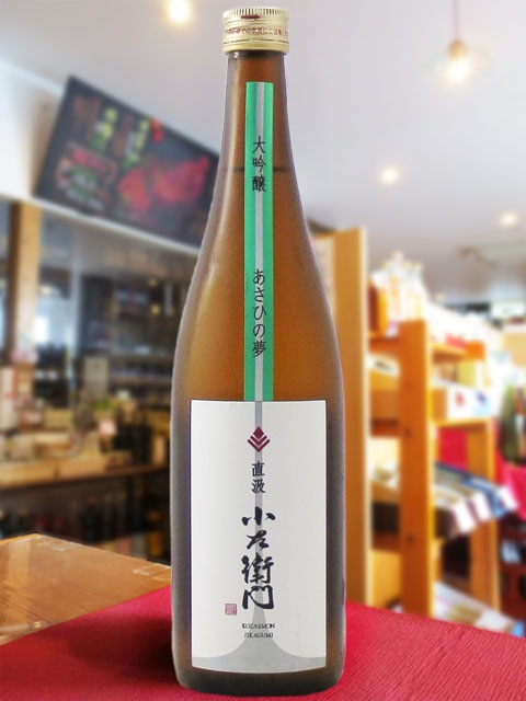 小左衛門 ( こざえもん ) 大吟醸 直汲 720ml / 岐阜県 中島醸造 (株
