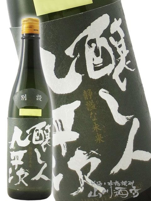 鍋島、平戸、大川内?人物像、売り尽くします 醸し人九平次(かもしびとくへいじ)別設(べつしつらえ)第四幕