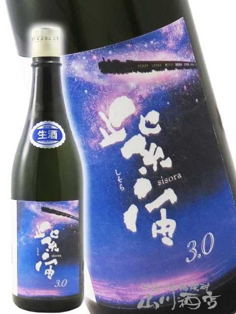 紫宙 ( しそら ) 3.0 純米大吟醸 720ml / 岩手県紫波酒造店 【 8471