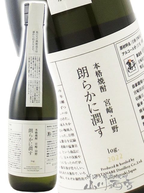 ϯ�餫�˽᤹ log.2022 750ml / �ܺ긩 ���¤��� 8479 �ۡ� ����� ��