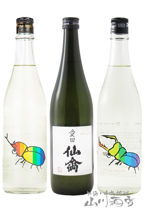仙禽 ３本セット（かぶとむし・UA くわがた・線香花火）日本酒 ハロウィン 2025 ギフト 仙禽 せんきん 3本セット UAくわがた