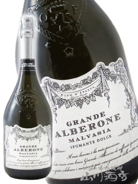 グランデ・アルベローネ・マルヴァジア・スプマンテ 750ml 【 8509