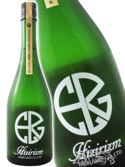 聖 ( ひじり ) HIZIRIZM 試験醸造 五百万石 生もと 720ml / 群馬県 聖
