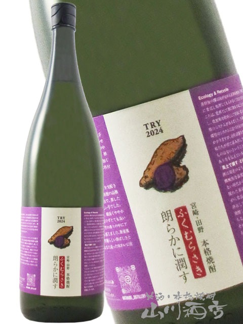 朗らかに潤す TRY2024 1.8L / 宮崎県 渡邊酒造場【 8555 】【 芋焼酎