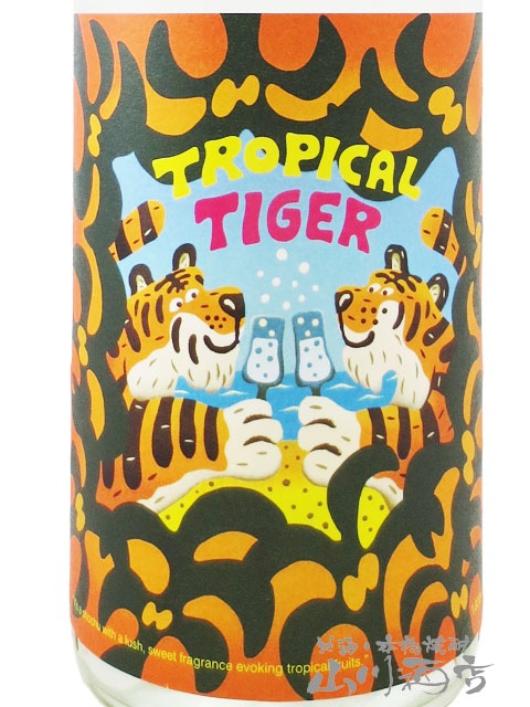 蔵の師魂 ( くらのしこん ) TROPICAL TIGER ( トロピカルタイガー