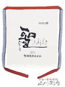 ϸü  ( Ҥ ) ݤ 8583 ۡ 򲰤ݤ 