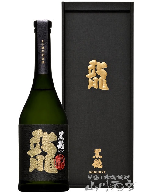 黒龍 ( こくりゅう ) 大吟醸 龍 五十周年記念酒 720ml / 福井県 黒龍