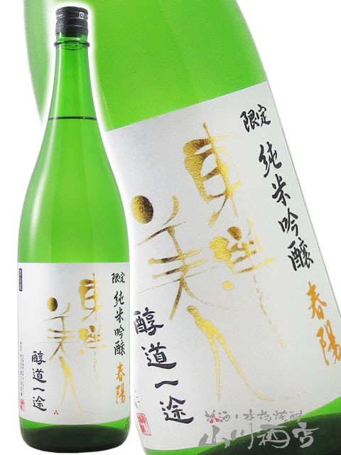 日本酒　一升瓶　8本セット　人気の黒龍や東洋美人等飲み比べ 日本酒 一升瓶 8本セット 人気の黒龍や東洋美人等飲み比べ