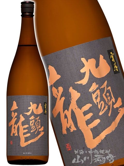 九頭竜、あぶくま、中田屋、乾坤一、入手困難な日本酒 1.8L4本　定価販売 九頭竜、あぶくま、中田屋、乾坤一、入手困難な日本酒 1.8L4本