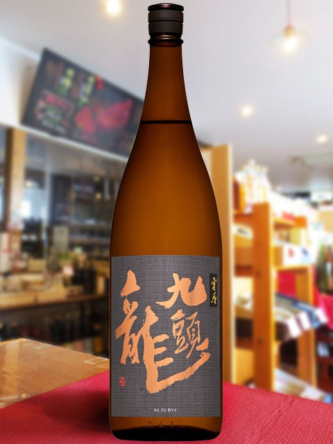九頭龍 ( くずりゅう ) 宵月 ( よいづき ) 1.8L / 福井県 黒龍酒造