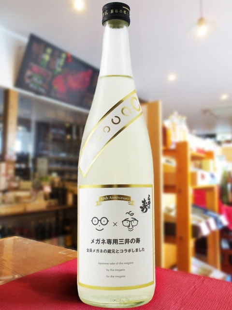 メガネ専用 三井の寿 720ml / 福岡県 株式会社 みいの寿【 8604