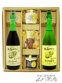 ���� ���� ���ˤ���磻�� 720ml �� 2�ܥ��󥳡����� + �ʥ��䥬���� + ���֤꤬�ä�3�����åȡ� 8608 �ۡ� �磻�󡦤��Ĥޤߥ��å� �ۡ� ����¢ �ۡ� Ȣ�� �ۡ� ����̵�� ��