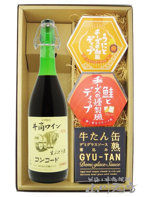 新酒 井筒 生にごりワイン コンコード赤 720ml + 人気のディップソース