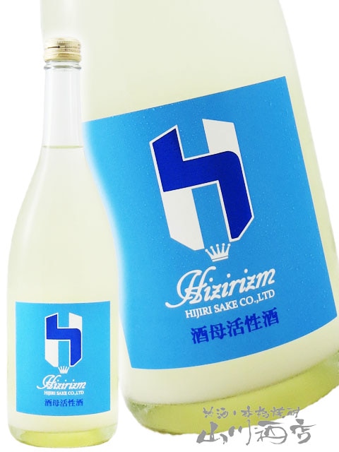 聖 ( ひじり ) HIZIRIZM 山田錦50 酒母活性酒 720ml / 群馬県 聖酒造