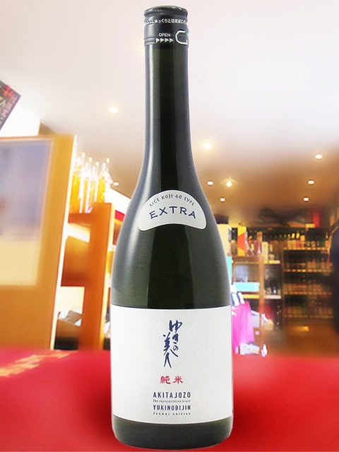 ゆきの美人 純米 エクストラ 麹40％ 720ml / 秋田県 秋田醸造【 8628