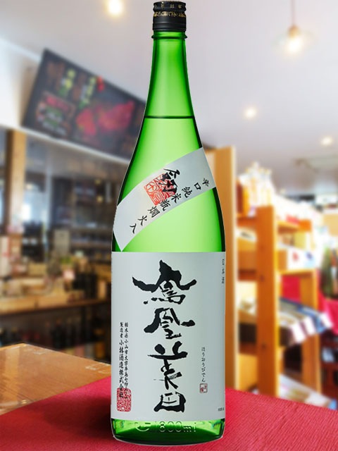 鳳凰美田 ( ほうおうびでん ) 「剣 ( つるぎ ) 」辛口純米 1.8L / 栃木