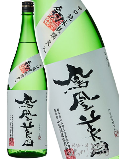 鳳凰美田 ( ほうおうびでん ) 「剣 ( つるぎ ) 」辛口純米 1.8L