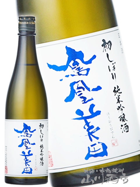 日本酒６本セット　 山法師、たてのかわ、旦、鳳凰美田、九頭龍、梅錦 日本酒6本セット 山法師、たてのかわ、旦、鳳凰美田、九頭龍