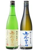 ˱ ( ۤӤǤ )  ( ƶ  + 餷ܤ ƶ ) 720ml  2ܥå / ڸ Ӽ¤ 8650 ۡ ܼ ٥å ۡ ¢ ۡ ̵ 